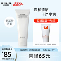 UNISKIN优时颜优能平衡洁面乳洗面奶100g(氨基酸洁面 温和不易紧绷 深层清洁 男女可用)