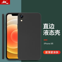 暴走 苹果XR手机壳 iPhone XR保护套液态硅胶全包镜头防摔魔方直边亲肤升级超薄软壳男女简约潮款 优雅黑