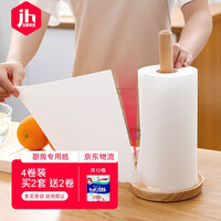日本进口厨房纸巾食物吸水纸食品级一次性厨房专用油炸吸油纸4卷装厨房用纸卷纸
