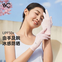 VVC防晒手套防紫外线薄款夏季遮阳开车骑行手套女短款全指手套 仲夏粉