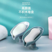 迈途森 创意沥水免打孔树叶肥皂盒香皂盒卫生间香皂置物架吸盘放洗衣皂盒 2个装(颜色随机)