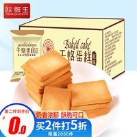 欧鲜生 干烙饼干380g鸡蛋煎饼整箱代餐早餐充饥夜宵零食小吃休闲食品