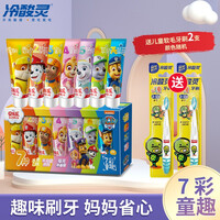 冷酸灵儿童牙膏贝乐乐汪汪队儿童牙膏套装无氟2岁-12岁以上宝宝水果味不含氟 汪汪队儿童牙膏套装