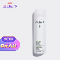 法国进口欧缇丽(CAUDALIE)葡萄籽保湿爽肤水大喷雾200ml化妆水舒缓补水滋润 进口超市