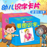 幼儿识字卡片0-3-6岁 宝宝认知早教卡 幼儿启蒙婴儿书双语认字卡儿童看图识字撕不烂书籍2岁三岁一岁 看图识字上+下