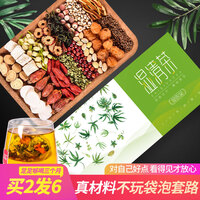 显医堂红豆薏米茶薏仁芡实茶赤小豆苦荞蒲公英大麦龙眼枸杞山药茯苓栀子茶花草茶叶茶包袋泡茶小包装