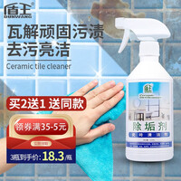 盾王瓷砖清洁剂 地板强力去污 多功能浴室卫浴家用清洗剂 地板地砖装修水泥 水垢锈迹除垢厕所清洁剂 500ml