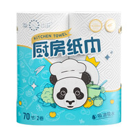 山丘 厨房卷纸 吸油纸 吸水纸 厨房用纸 加厚擦手纸 厨房纸巾70节 卷纸10卷装