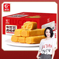友臣牛可可肉松棒肉松饼自营年货礼盒传统糕点心网红休闲零食小吃营养早餐下午茶 友臣肉松棒1kg