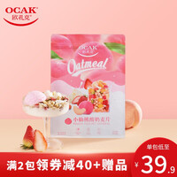 欧扎克 麦片营养早餐燕麦片即食代餐食品速食水果坚果酸奶果粒零食冲饮谷物可干吃 小仙桃麦片400g
