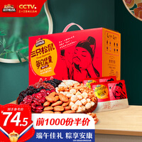 三只松鼠每日坚果750g/30袋 端午节送礼物坚果礼盒零食大礼包儿童孕妇节日混合干果红色版