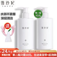 雪玲妃(SNEFE) 雪玲妃氨基酸洗面奶女男补水保湿控油深层清洁毛孔除螨洁面乳清爽不油腻学生 洗面奶250g【1瓶】