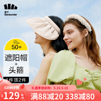 蕉下防晒帽女夏季新款网红贝壳帽防紫外线遮阳帽女士太阳帽子户外骑行空顶帽遮脸大帽檐沙滩帽 【经典款】浅米色