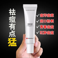 仁和匠心祛痘膏芦荟凝胶淡化痘印痘疤痘坑粉刺丹参修护凝胶男女士青春痘闭口22g