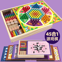 福孩儿 45合1多功能游戏棋盘飞行棋五子棋跳棋斗兽围棋类大全桌游小学生男童女孩益智玩具生日圣诞节儿童礼物