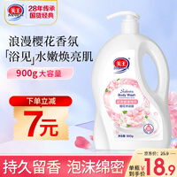 美王沐浴露香味持久留香樱花沐浴乳液润肤香水香氛保湿滋润900g