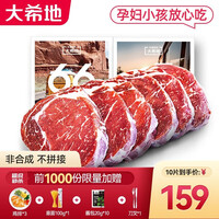 大希地 整切牛排牛肉生鲜西冷牛排 儿童 菲力眼肉牛排进口冷冻肉源整切调理10片(1200g/含酱包) 整切菲力*5片+整切眼肉*5片