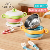 英氏(YEEHOO)注水保温碗婴儿辅食碗宝宝专用恒温不锈钢碗儿童餐具吸盘套装 注水保温碗+辅食勺+吸盘 黄蓝