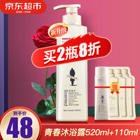 阿道夫沐浴露520ml 香氛清爽沐浴乳液久久留香体清洁 青春记忆沐浴香露520ml*1· 香氛沐浴露