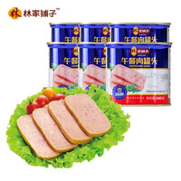 林家铺子 猪肉午餐肉罐头 方便速食 居家必备 340g*6罐