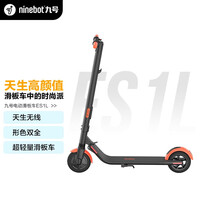 Ninebot 九号电动滑板车ES1L 男女成人儿童迷你便携折叠电动车锂电体感车平衡车