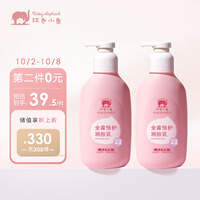 红色小象 全家倍护润肤乳400ml 儿童身体乳液油 宝宝霜婴儿护肤润肤露 新生儿保湿滋润补水洗护