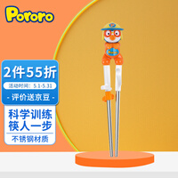 啵乐乐(Pororo)儿童筷子 不锈钢训练筷 学习筷 宝宝筷子 宝宝辅助练习筷 儿童便携餐具 啵乐乐(灭火员)款