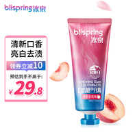 冰泉口香糖牙膏去牙渍清新口气 亮白牙齿 清香蜜桃味100g