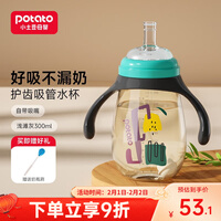 小土豆(potato)胖胖熊吸管杯喝奶ppsu奶瓶婴儿学饮杯儿童水杯吸管奶瓶一岁以上 浅滩灰300ml