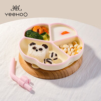 (精选)英氏(YeeHoO)儿童分格餐盘宝宝硅胶餐具婴幼儿摔防烫吸盘一体式吃饭辅食碗 荷花四分格餐盘【撞色浪漫粉】+吸管