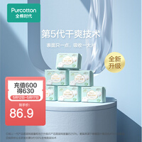 全棉时代奈丝公主卫生巾超净吸全棉表层超薄日夜两用姨妈巾290mm 8片/包*6