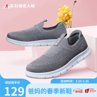 足力健老人鞋中老年一脚蹬休闲鞋男轻便套鞋爸爸鞋221706J 中灰色(男款) 43