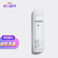 法国进口欧缇丽(CAUDALIE)葡萄籽保湿爽肤水大喷雾200ml化妆水舒缓补水滋润 进口超市