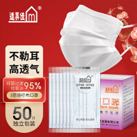 适美佳一次性防护口罩防尘三层过滤细菌熔喷布透气白色50只(独立包装)