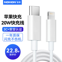 诺希苹果数据线iPhone14充电线快充1.2米PD快充20W通用iPhone14/13/12/X/8手机平板苹果数据线type-c