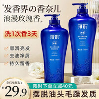 采乐洗发水滋养柔顺去屑止痒清爽控油持久留香洗发露洗护套装男女士用 柔顺【控油去屑】洗发水750ml