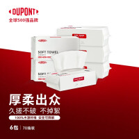 杜邦洗脸巾一次性抽取式棉柔巾擦脸巾洁面巾卸妆棉加厚6包