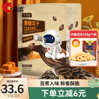 洽洽瓜子焦糖味500g山核桃五香葵花籽原味炒货特产休闲零食小吃 焦糖味*2袋+山核桃味*1袋