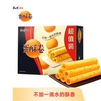 康师傅 蛋酥卷鸡蛋卷营养早餐办公室休闲零食小吃饼干糕点心芝麻口味648g