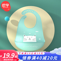 欧孕(OUYUN)宝宝围兜饭兜婴儿食饭兜儿童硅胶围嘴防水立体吃饭兜口水兜巾 萌猫绿