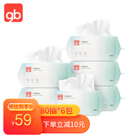gb好孩子棉柔巾婴儿棉柔巾干湿两用柔巾湿巾宝宝一次性洗脸巾抽纸手帕卸妆棉加大加厚 20*15CM 80抽*6包