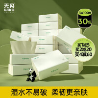 无染纸巾抽纸家用面巾纸竹纤维整箱实惠装3层加厚100抽30包本色卫生纸