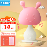 ROCCY 婴儿牙胶磨牙宝宝咬咬胶棒牙胶安抚防吃手牙咬胶硅胶玩具咬咬乐咬咬袋蘑菇铃铛小牛长颈鹿磨牙胶 丁香粉摇铃蘑菇牙胶(带防掉链与防尘收纳盒)