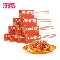 空刻意面10盒装空客意面咖喱番茄肉酱家用方便速食意粉通心粉空壳组合 番茄肉酱*5+咖喱鸡肉*5