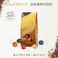 瑞士莲（lindt）软心精选分享装巧克力600g 美国进口婚庆喜糖伴手礼生日礼物