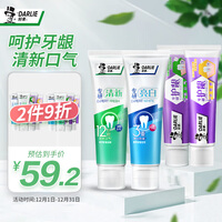 DARLIE好来(原黑人)专研亮白护龈牙膏4支套装(共480g)去牙渍烟渍 清新口气 护龈