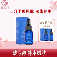 御泥坊安瓶精华液 玻尿酸面部精华补水保湿烟酰胺提亮肤色收缩毛孔亮彩嫩肤茶树微800玻尿酸次抛精华原液 【玻尿酸补水】蓝钻安瓶精华液10ml