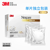 3M口罩耐适康一次性口罩 细菌过滤效率≥95% 沙尘暴柳絮花粉立体防护透气 独立包装 白色中号30只