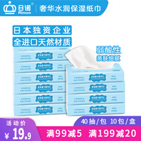 日诺纸巾婴儿抽纸母婴柔纸巾乳霜纸宝宝面巾纸保湿柔纸巾40抽10包