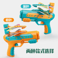 【艺漾】泡沫飞机手抛儿童弹射耐摔户外玩具回旋发射器 【橙色】弹射飞机枪:6飞机